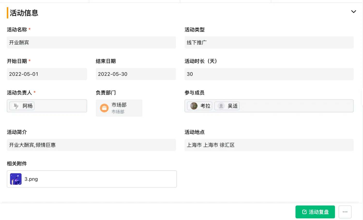 客户管理系统展示图
