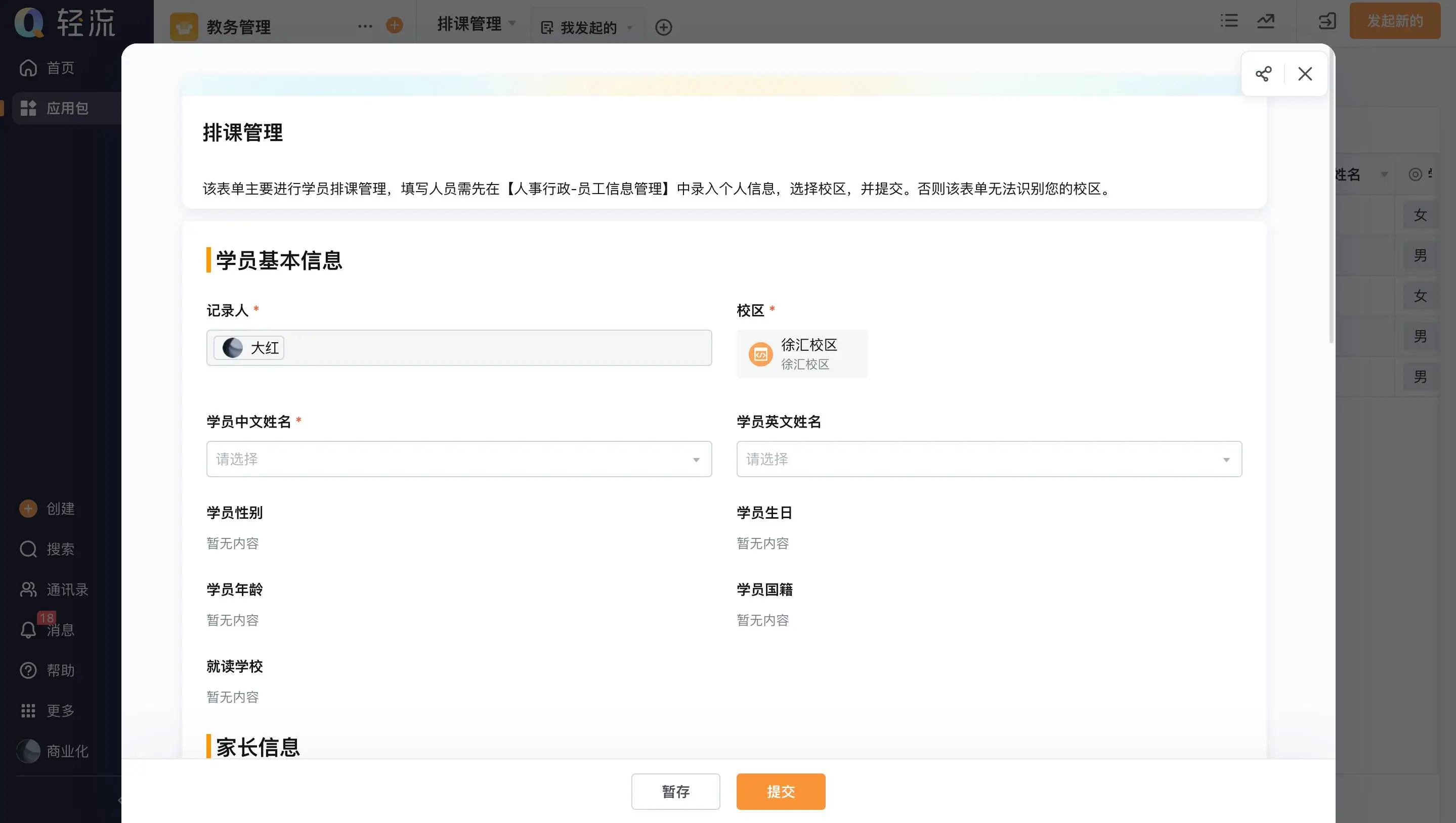 中小企业选CRM客户管理系统,适配比“功能全”更重要