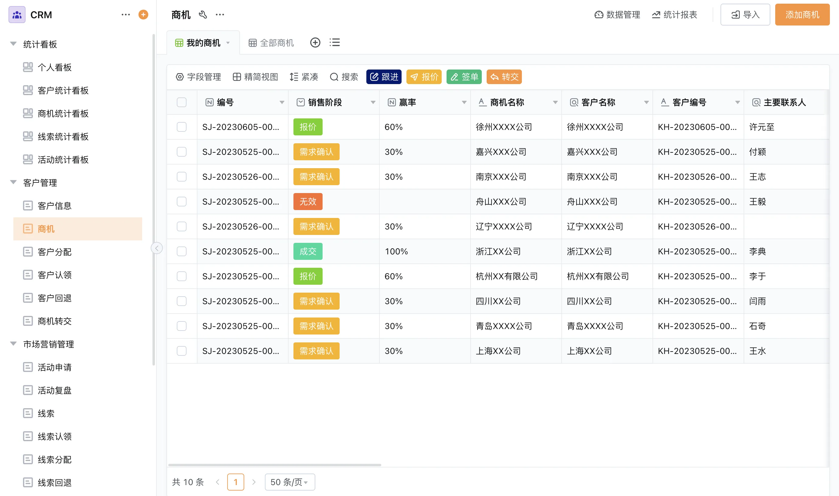 售后管理系统和CRM怎么分工?数据别重复录