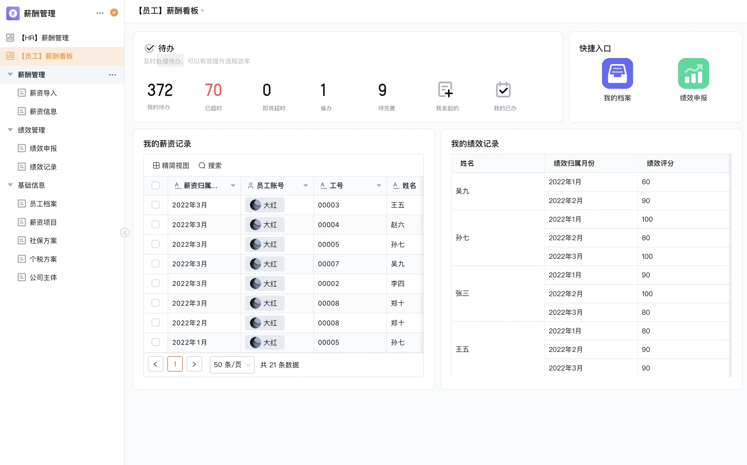 員工培训记录查不到,人事系统能不能把培训签到和成绩归档?
