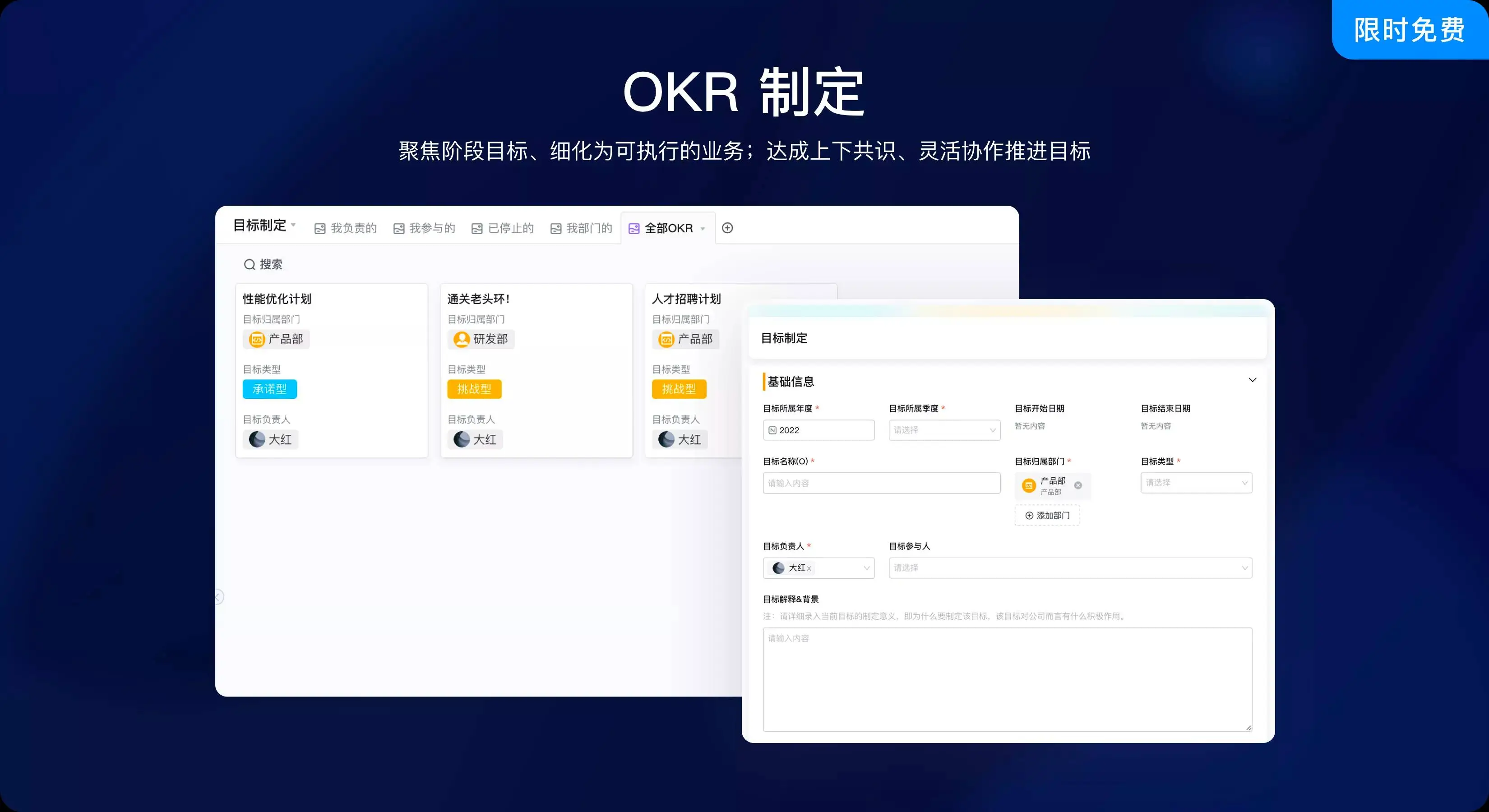 人事行政系统展示图