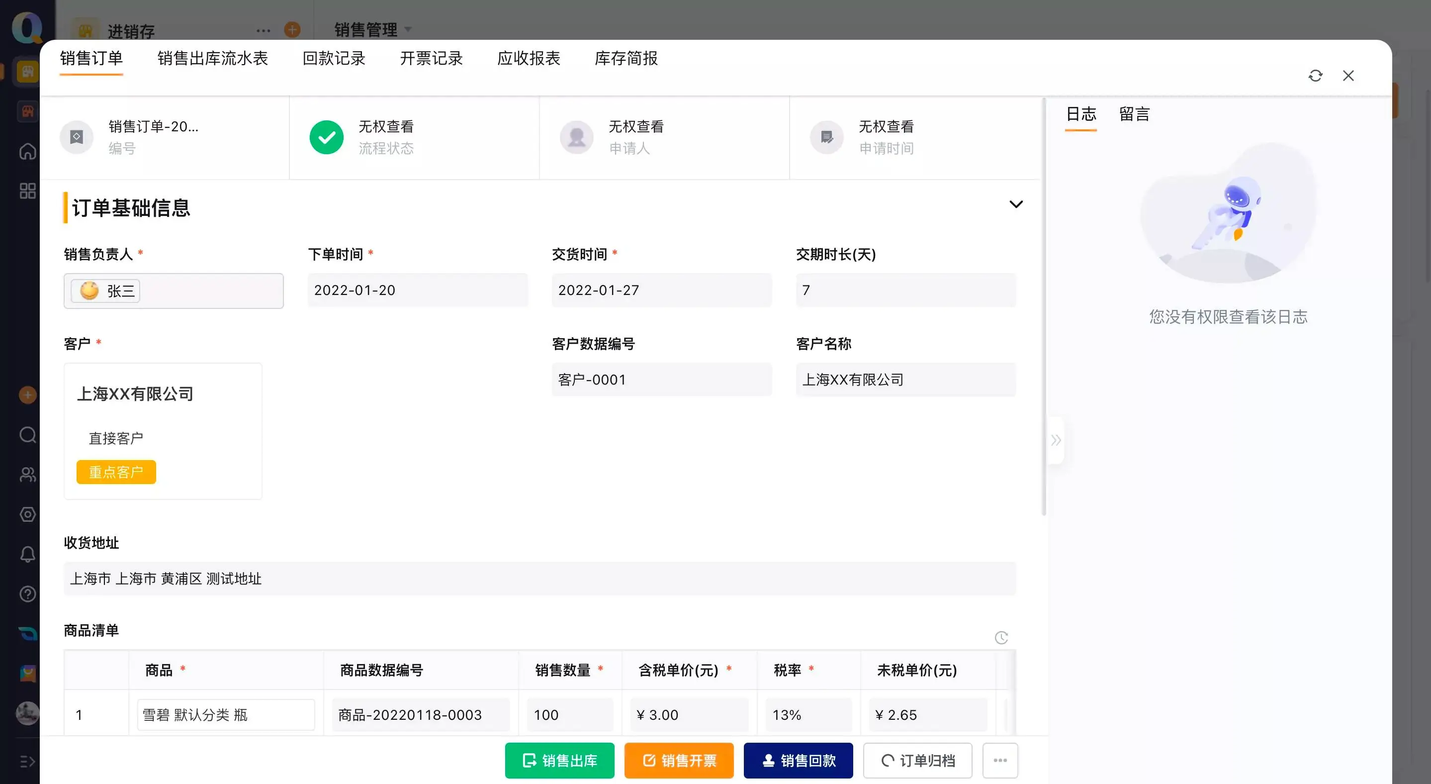 门店库存怎么管?AI识别滞销后,多店补货才不再盲猜