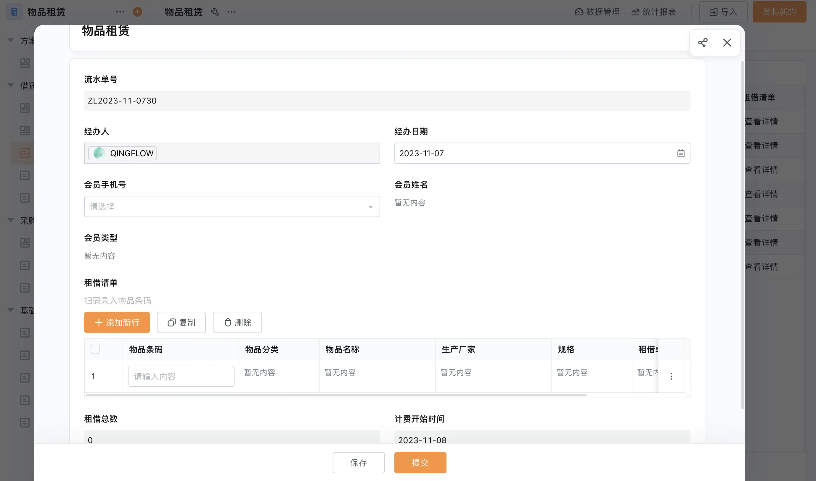 进销存系统私有化部署怎么选？先看治理要求