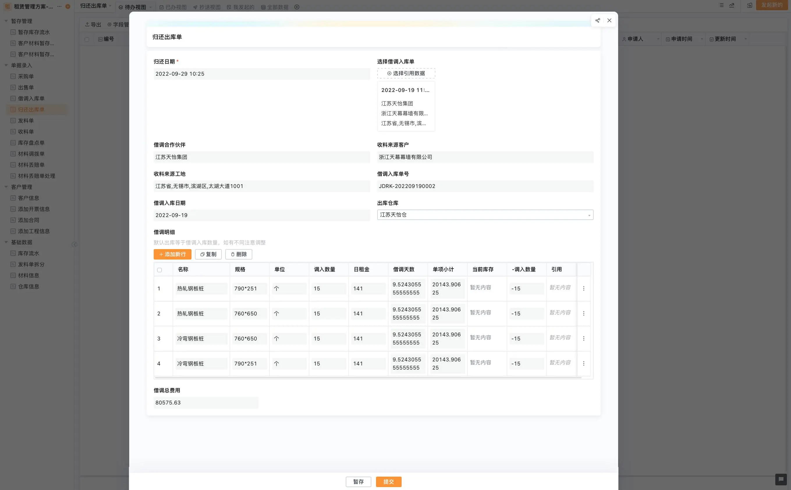 AI进销存系统真跑进业务后，库存预警、补货、单据会先改哪一段
