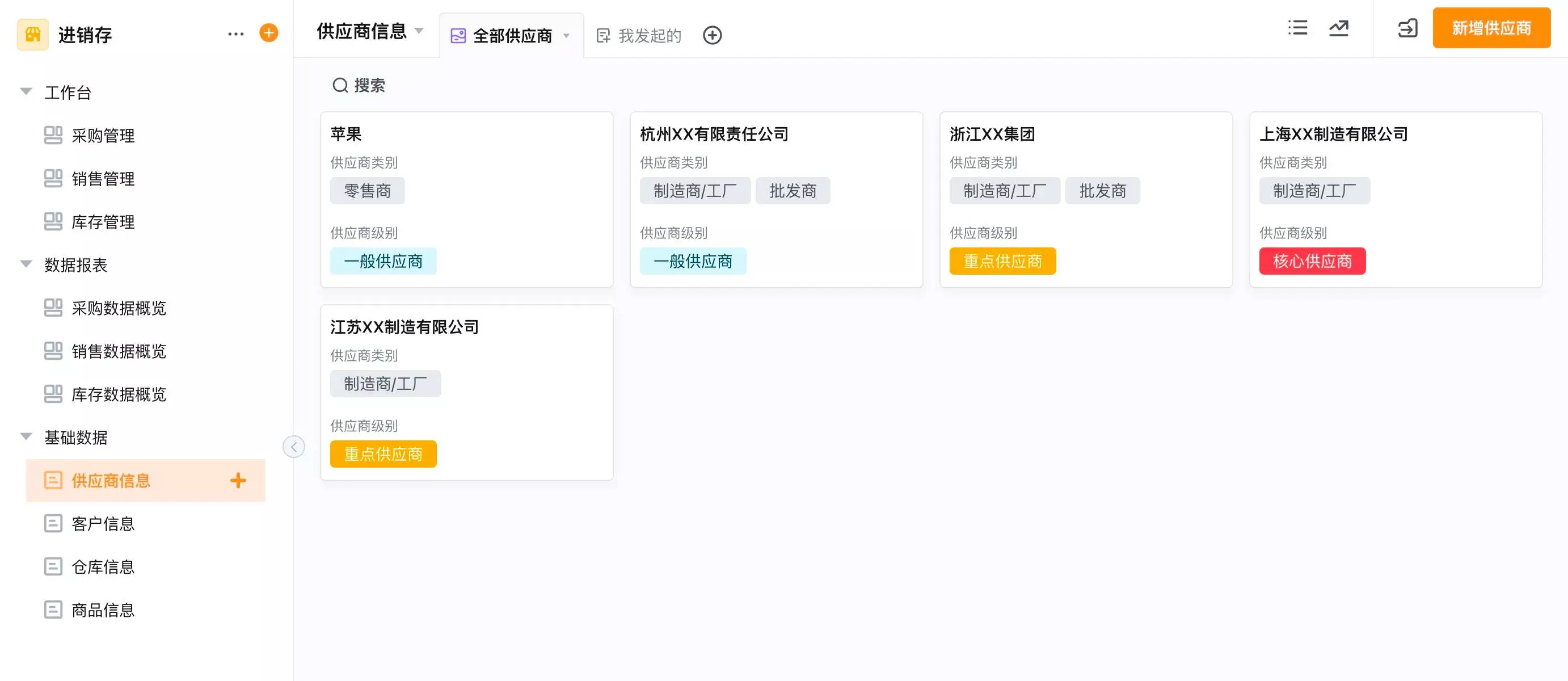 多门店库存怎么管?门店库存管理系统先解决补货