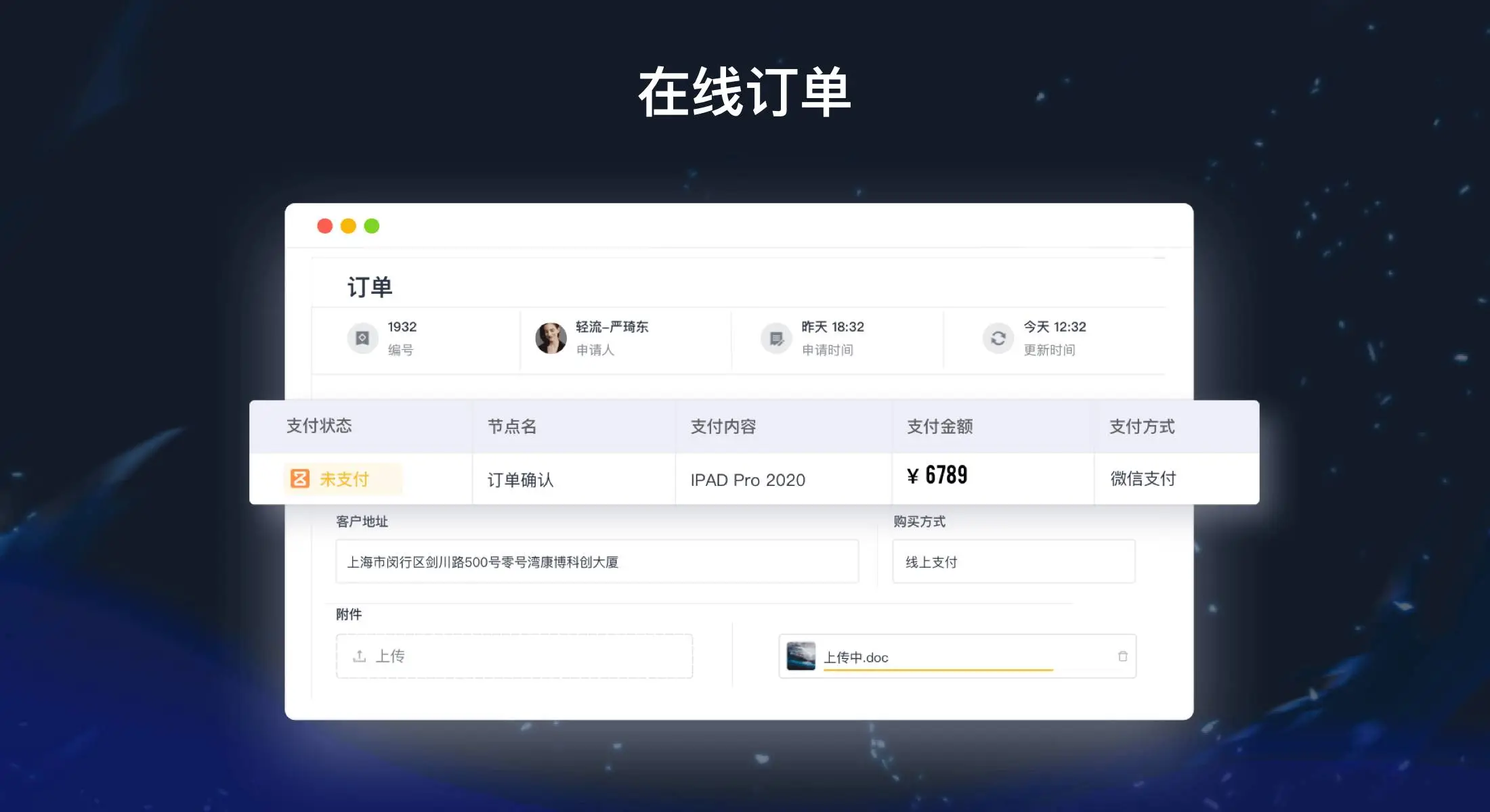 进销存系统展示图