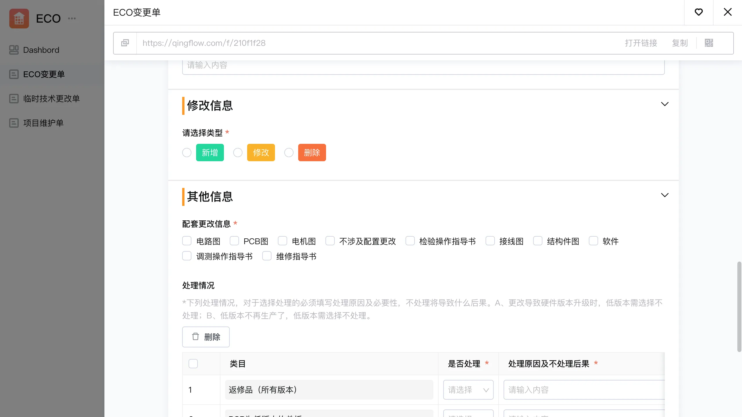 生产管理系统展示图