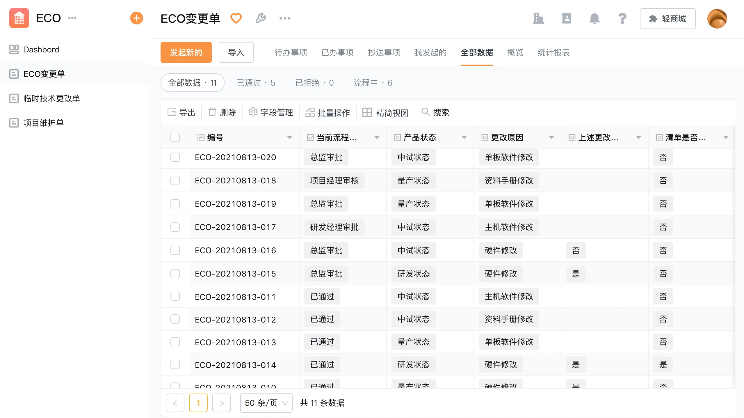 微信群派工一忙就乱,生产工单管理系统和AI报工得早点接上