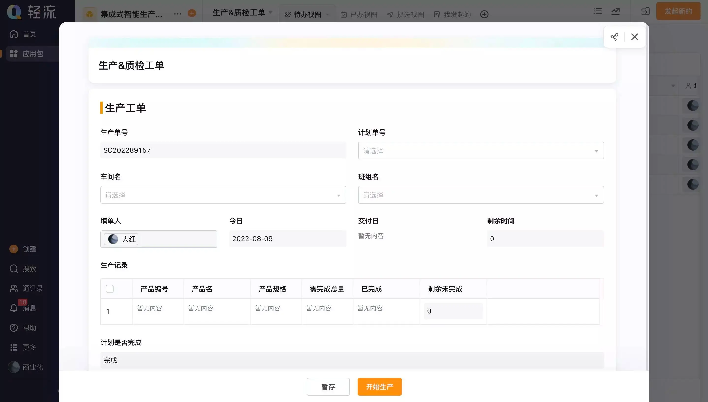 2026年企业数字化为何优先选用设备管理:6大设备管理平台专业选型指南