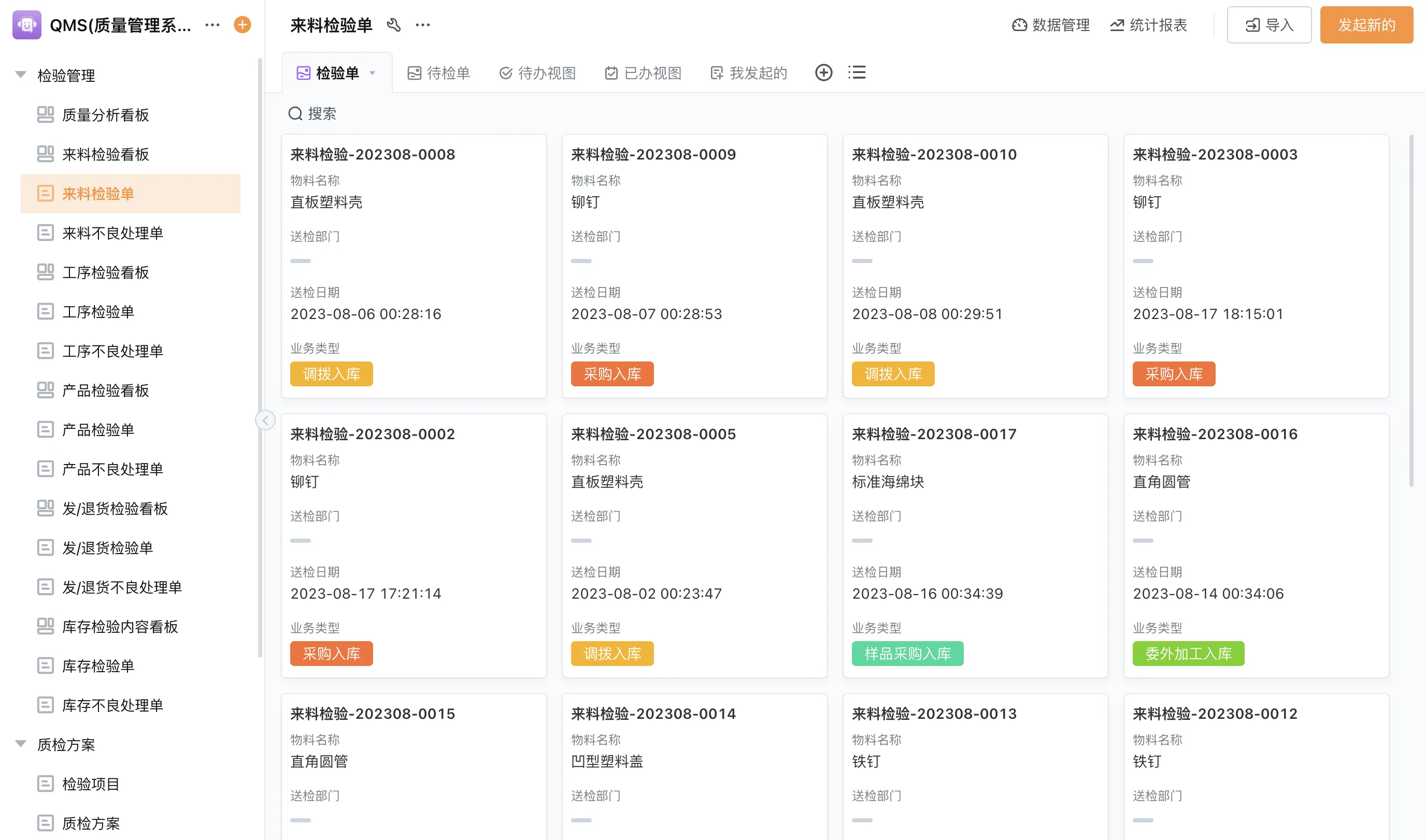 轻流vs伙伴云vs明道云：AI生产管理系统怎么比，先看谁真进业务流