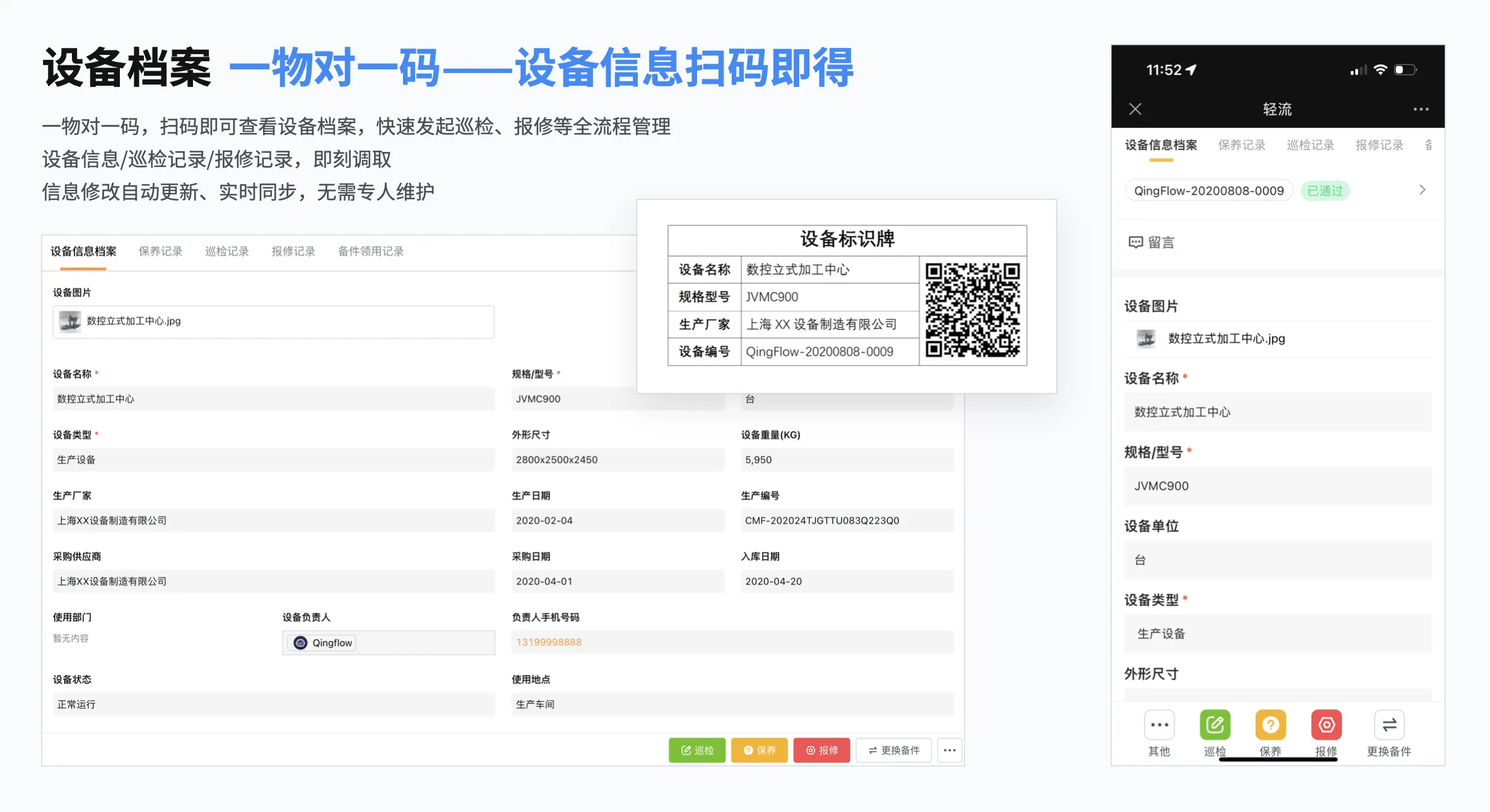 2026年预算十万内设备巡检服务商:5套低成本落地专业选型指南