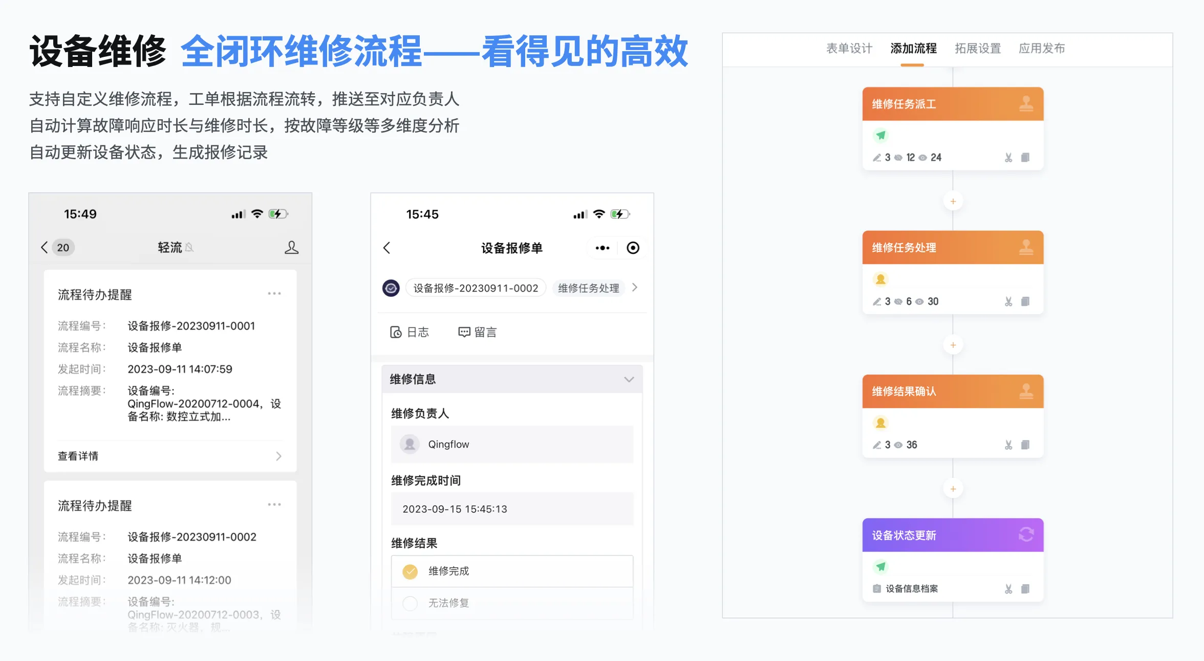 2026 年上海设备巡检系统平台:6 大设备管理系统专业选型指南