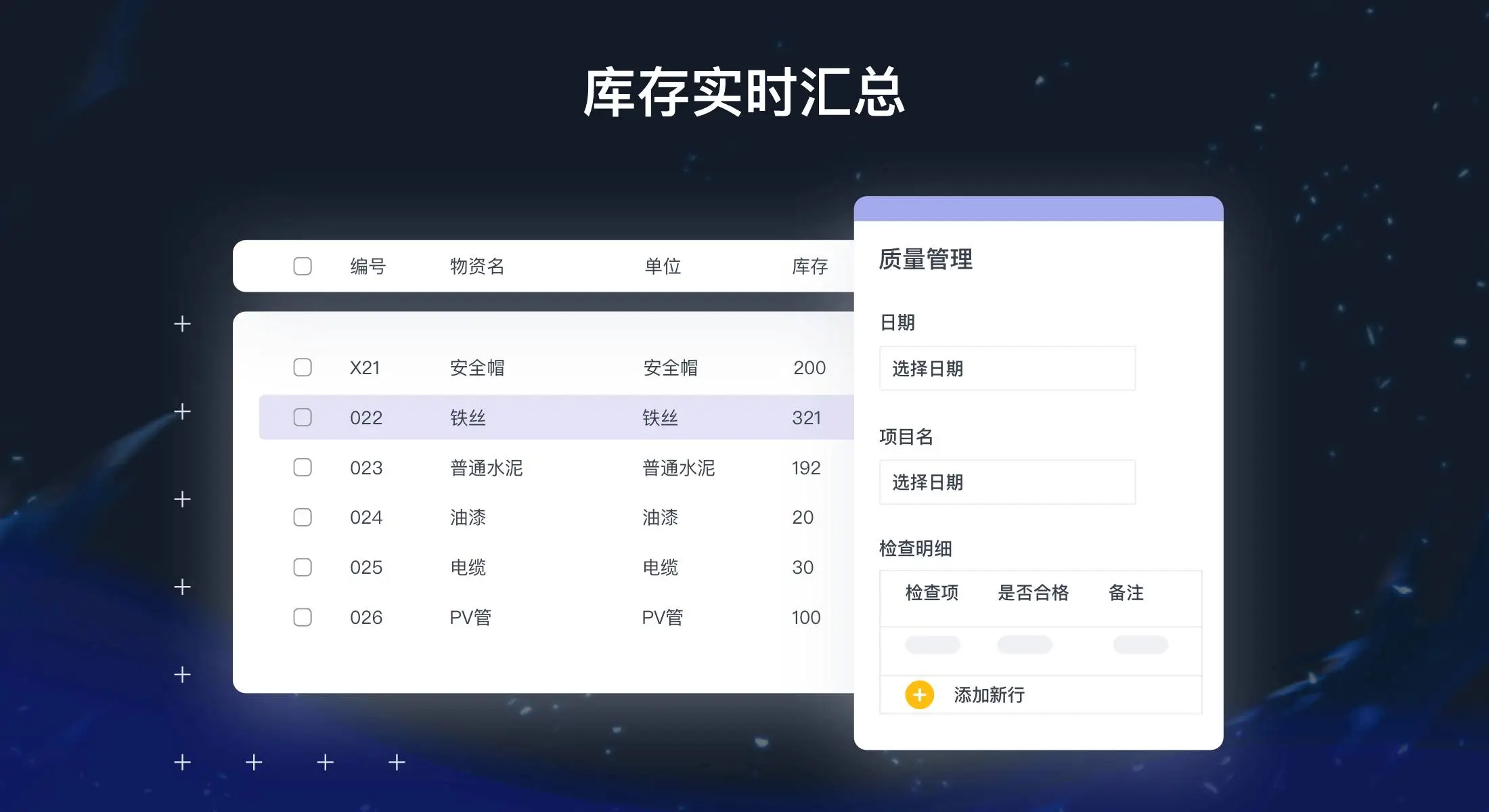 项目管理 07