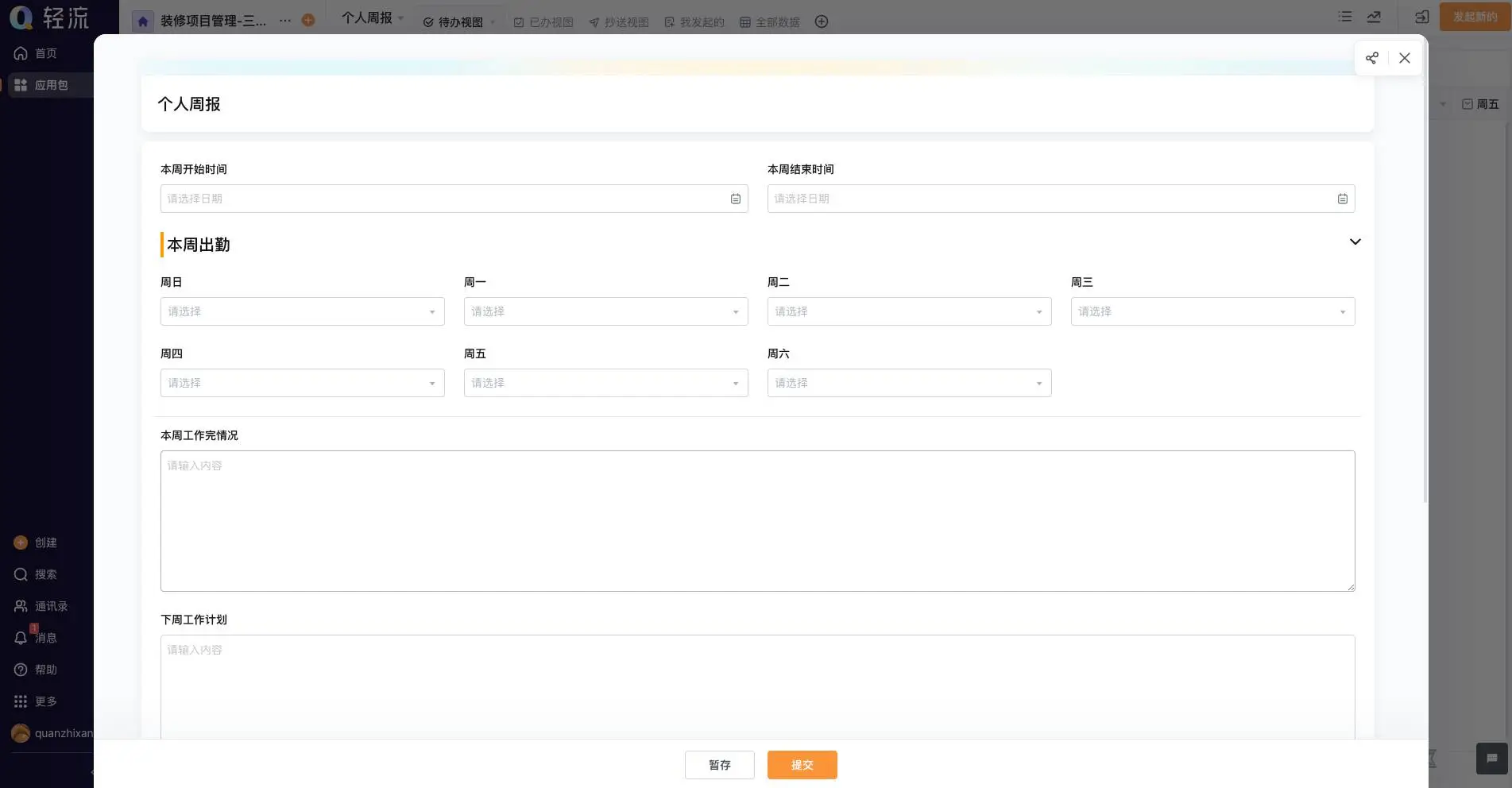 AI项目管理多做哪几件事?查项目信息、推荐任务分配、自动识别风险