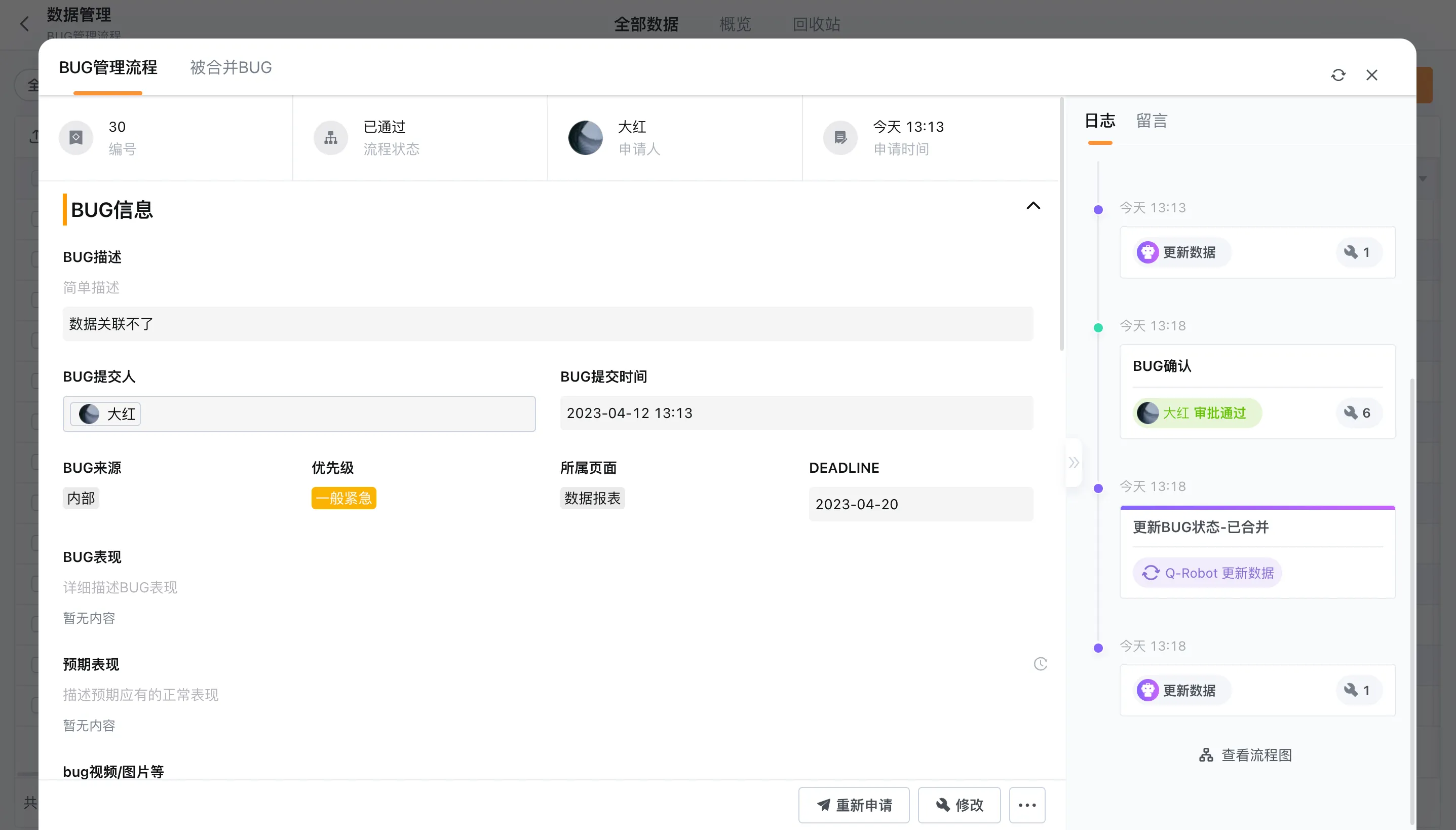 无代码平台怎么搭？先从一个能跑通的流程起