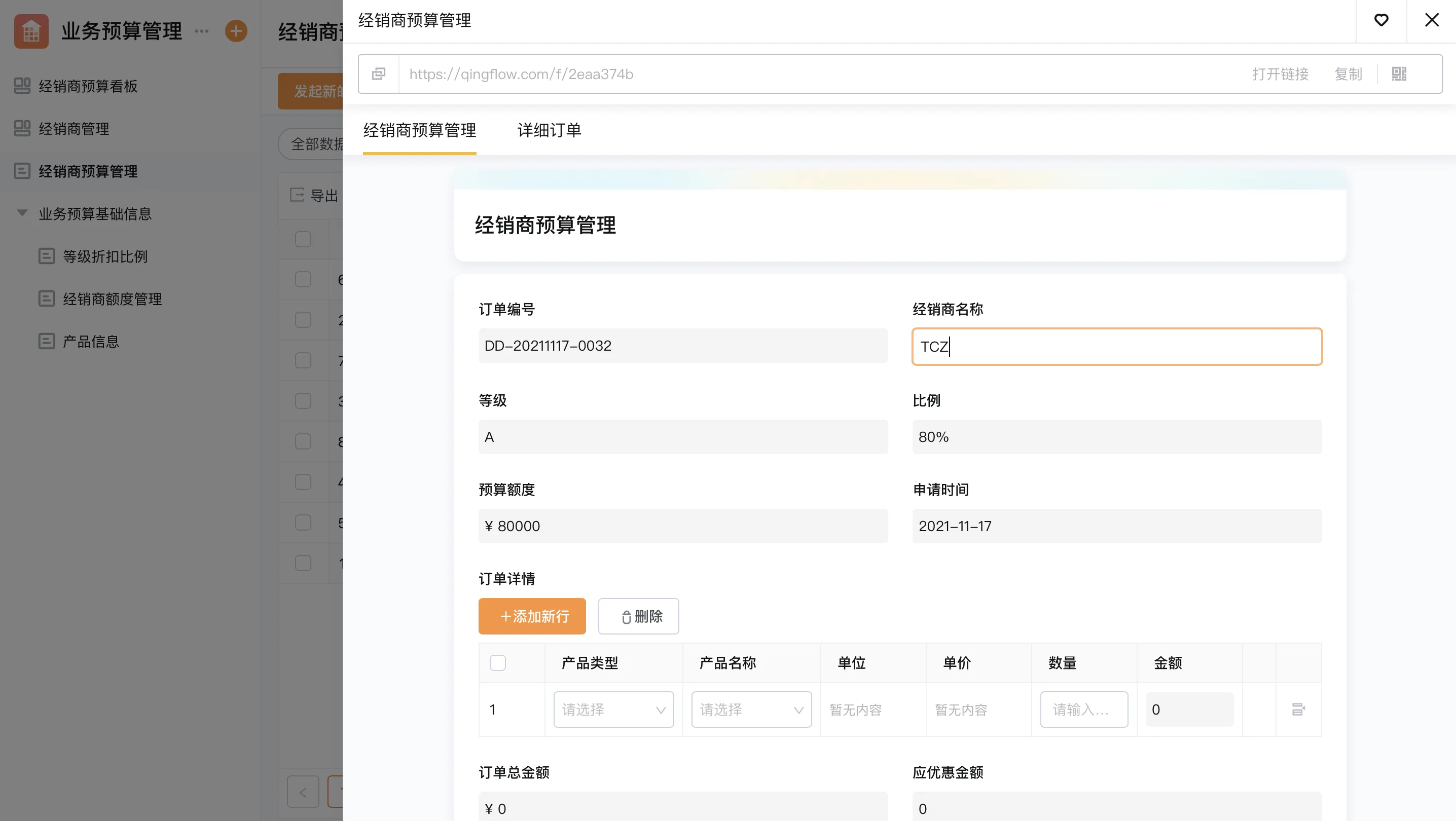 客户资料还散在表格和微信里?CRM系统搭建得先收这摊子