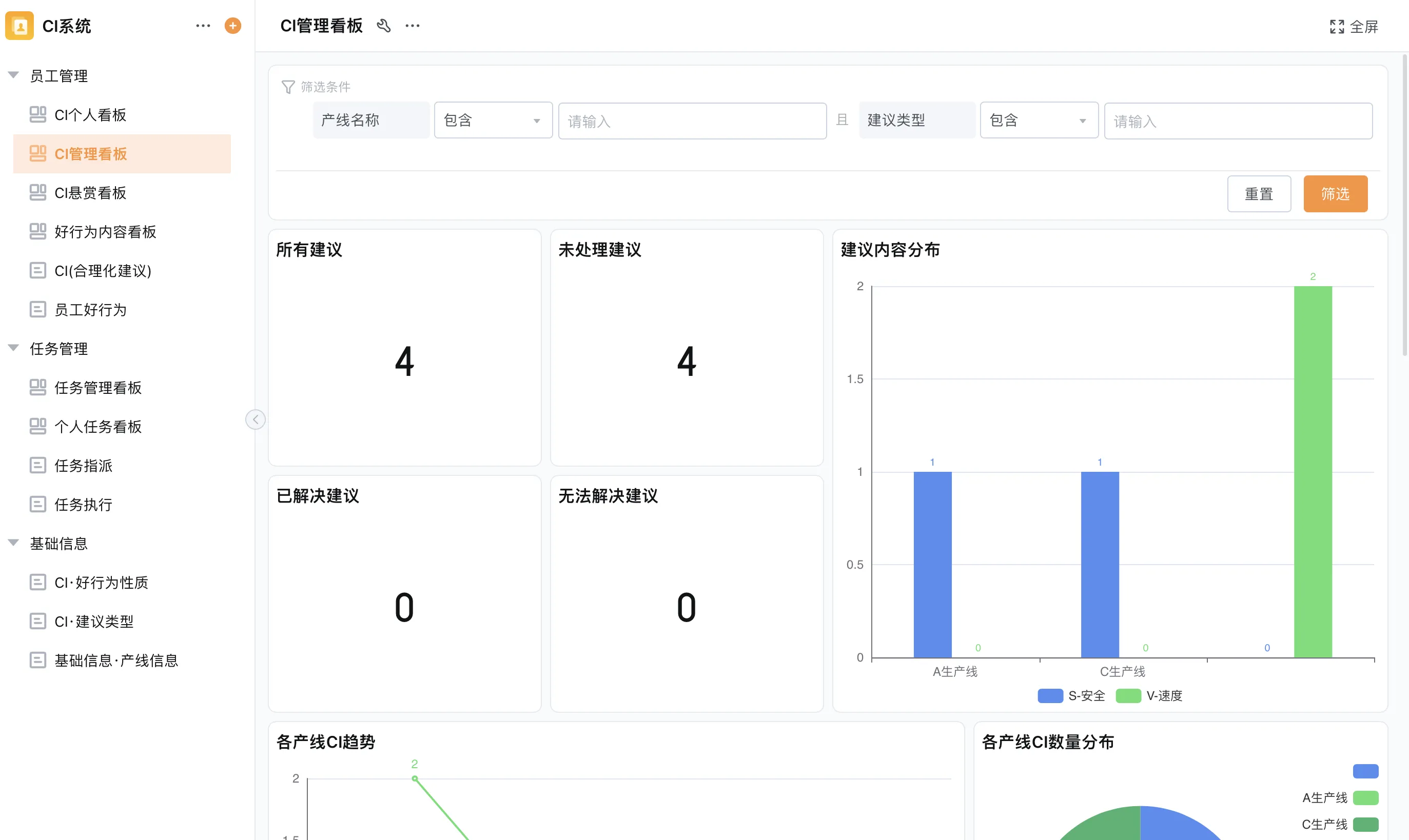AI设备点检系统边界正在清晰，和巡检系统的智能配合开始走向实用