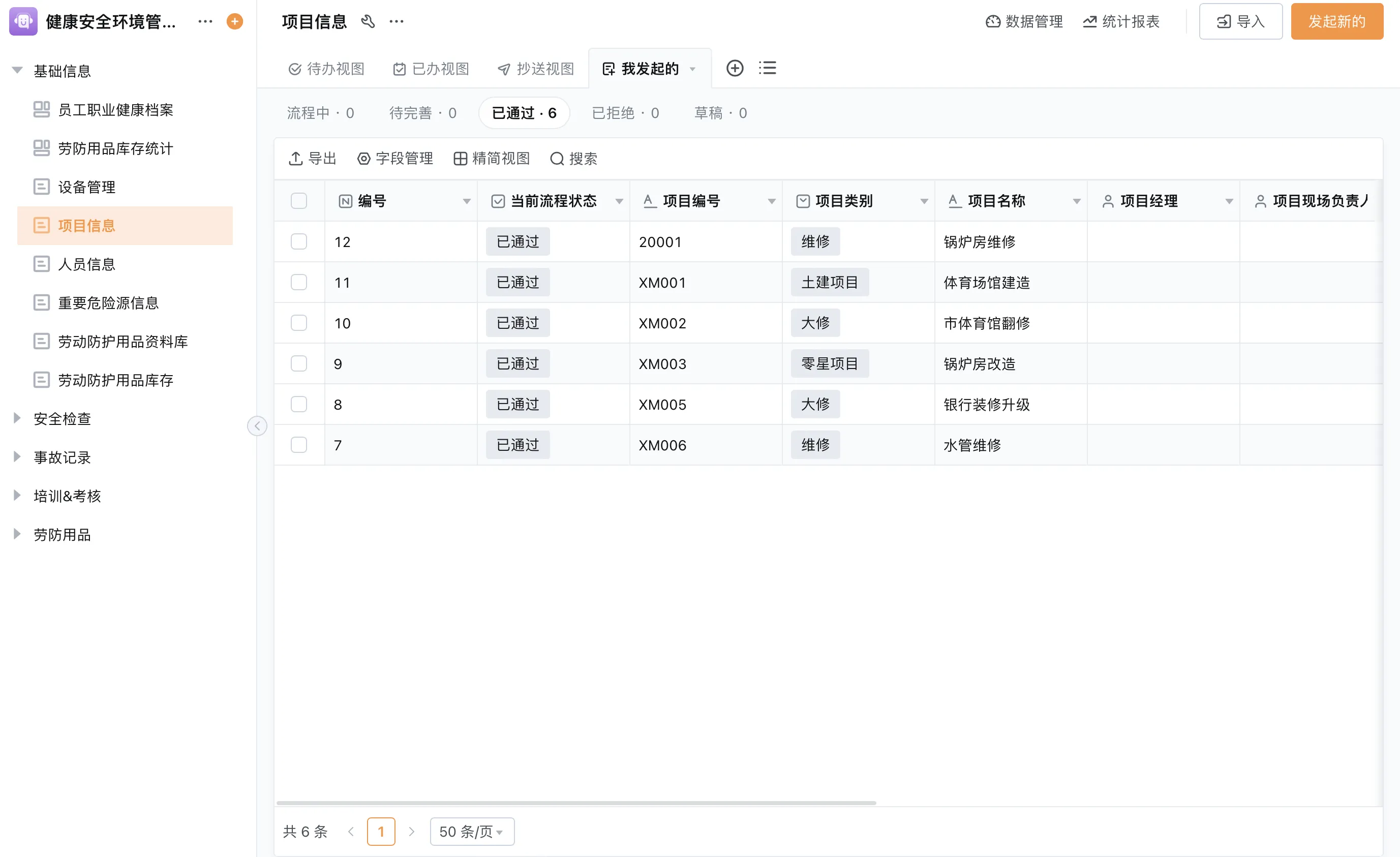 MES管理系统选型进入精细阶段，中小工厂开始关注智能扩展与实施适配