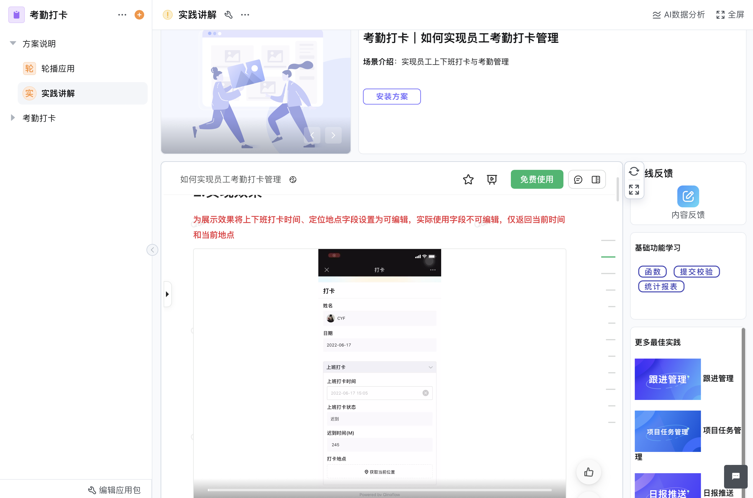 无代码平台选型指南:从这五个维度开始对比评估