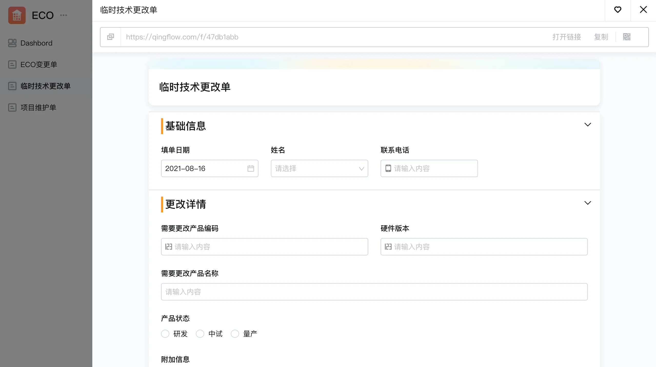 生产系统选型先分清层级:管进度、管质量还是管成本?AI按需配方案