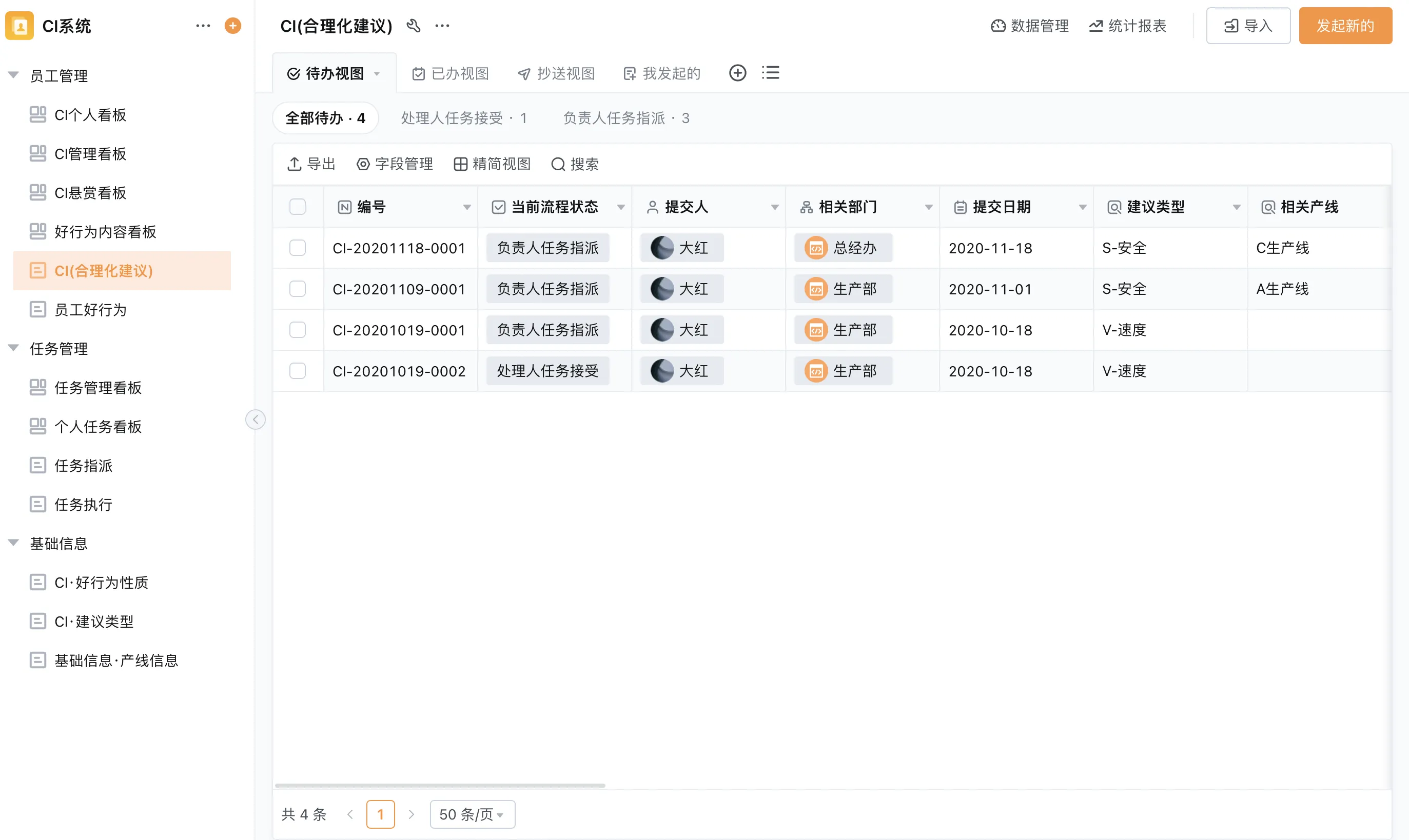 工厂数字化系统怎么从零搭建?从单点到全局的功能解析