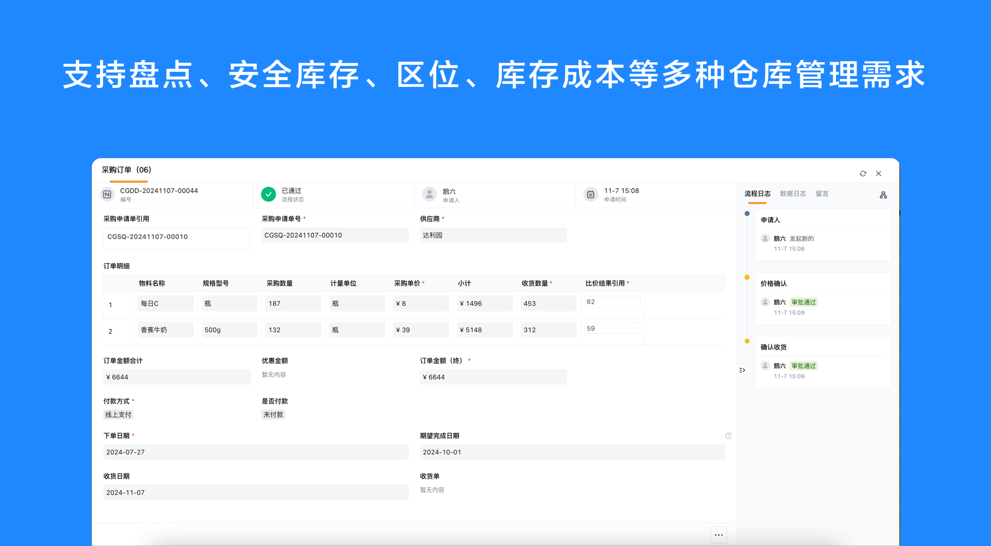 进销存软件怎么选更稳，SaaS、ERP与AI无代码扩展差别正在拉开