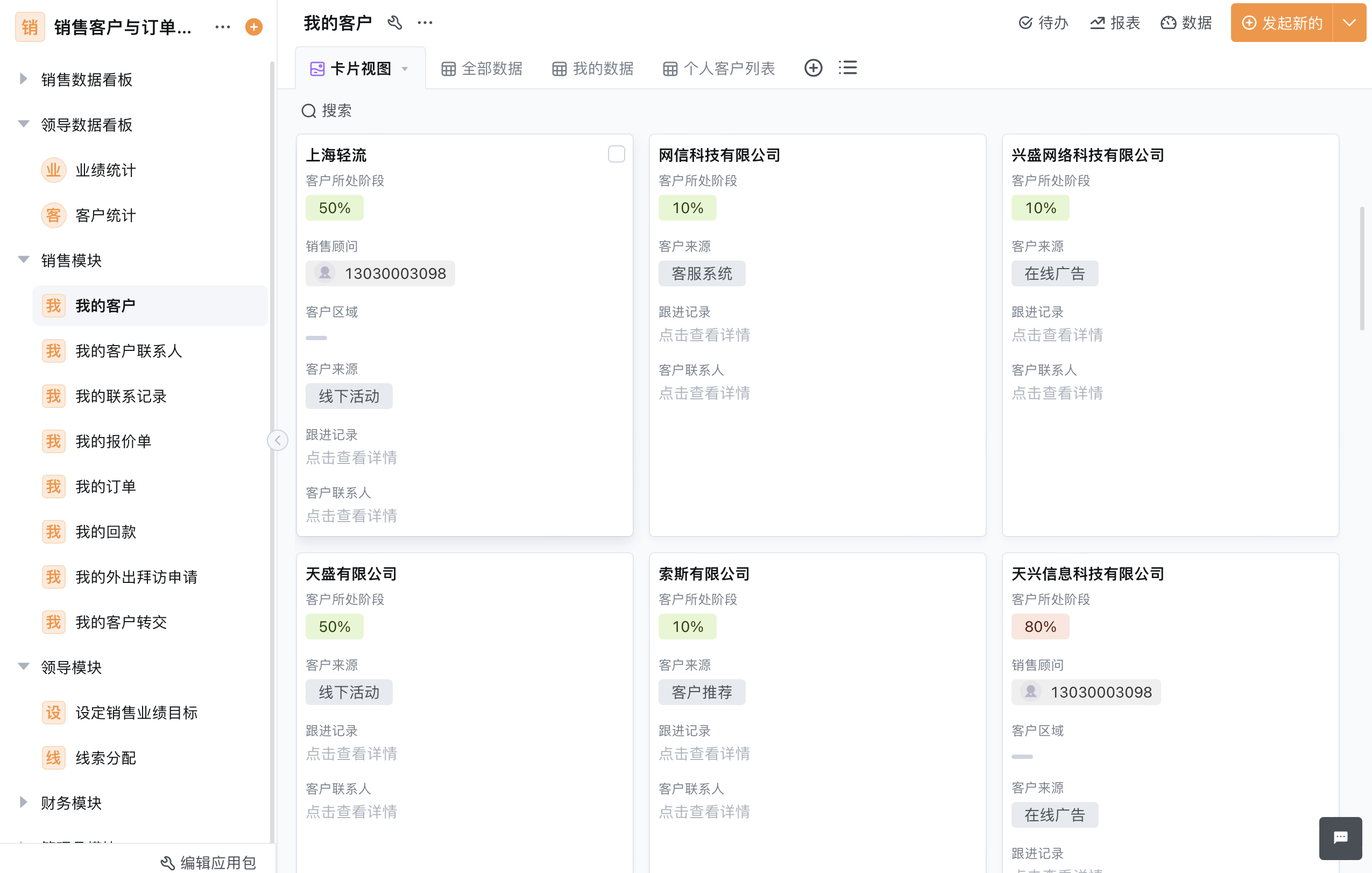 微信群派工一忙就乱，生产工单管理系统和AI报工得早点接上