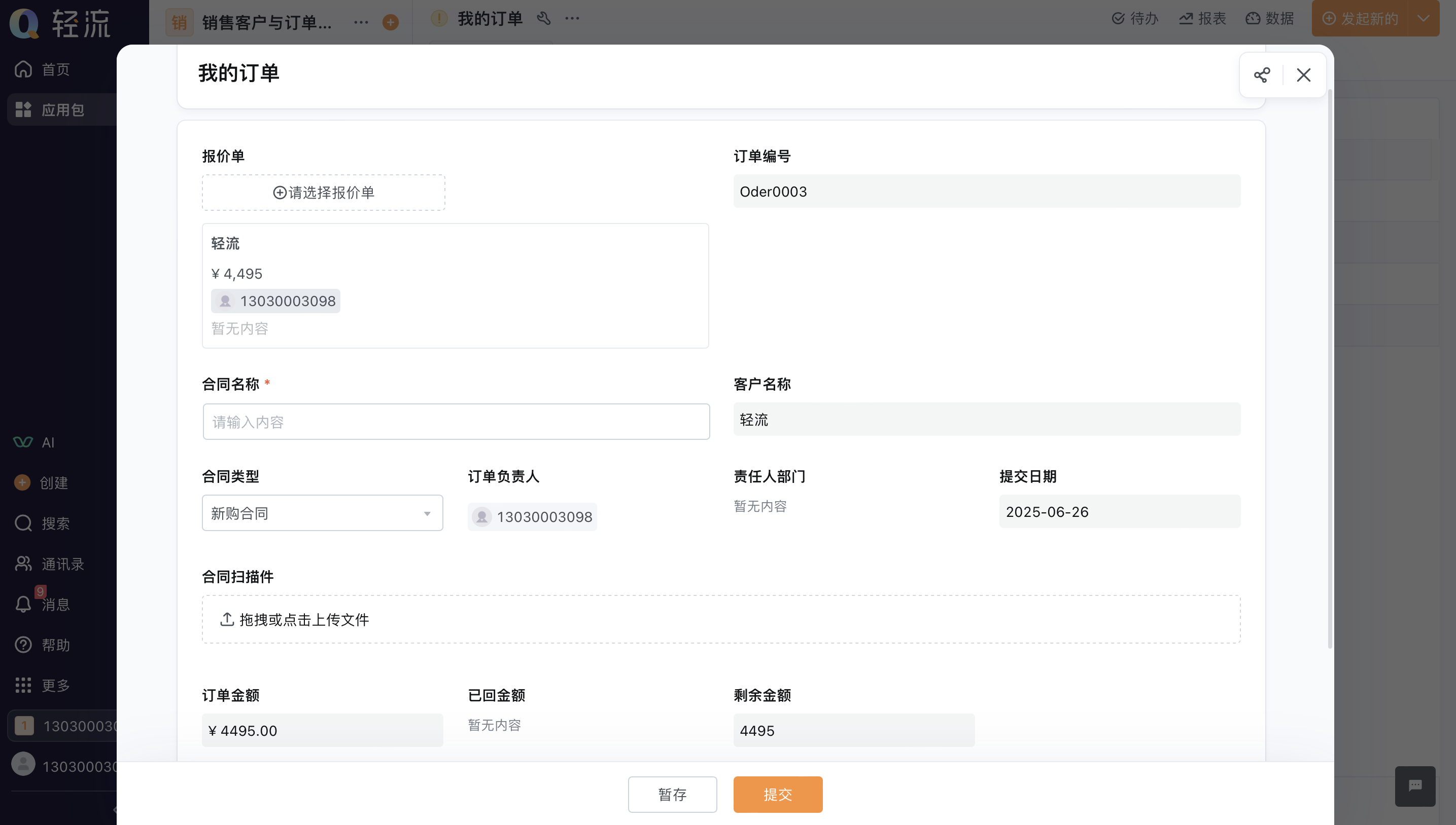 生产管理系统怎么选才不白折腾?智能协同和扩展性都得跟上
