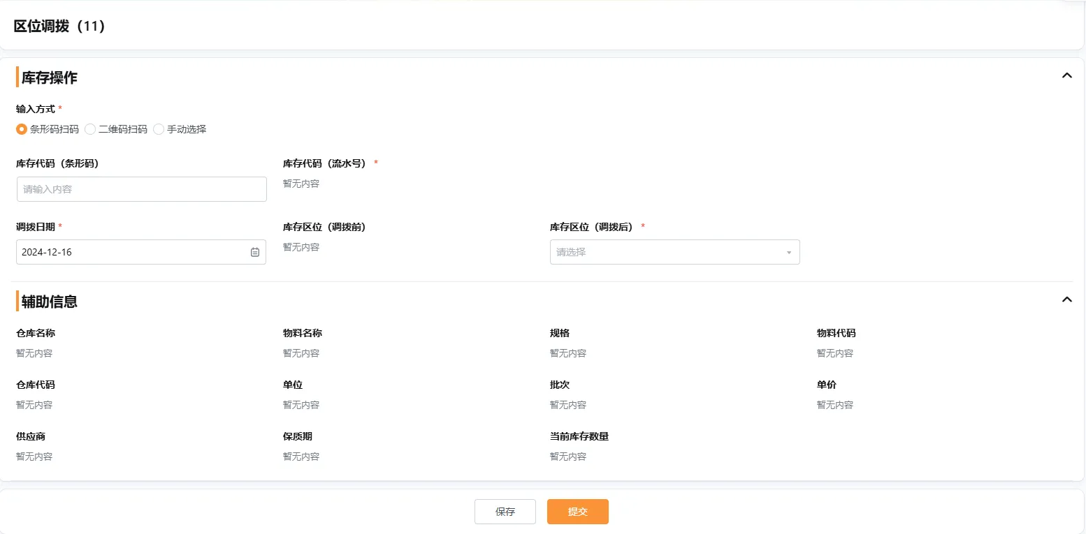 仓库一忙就容易乱?AI出入库管理系统得把扫码和盘点一起接住