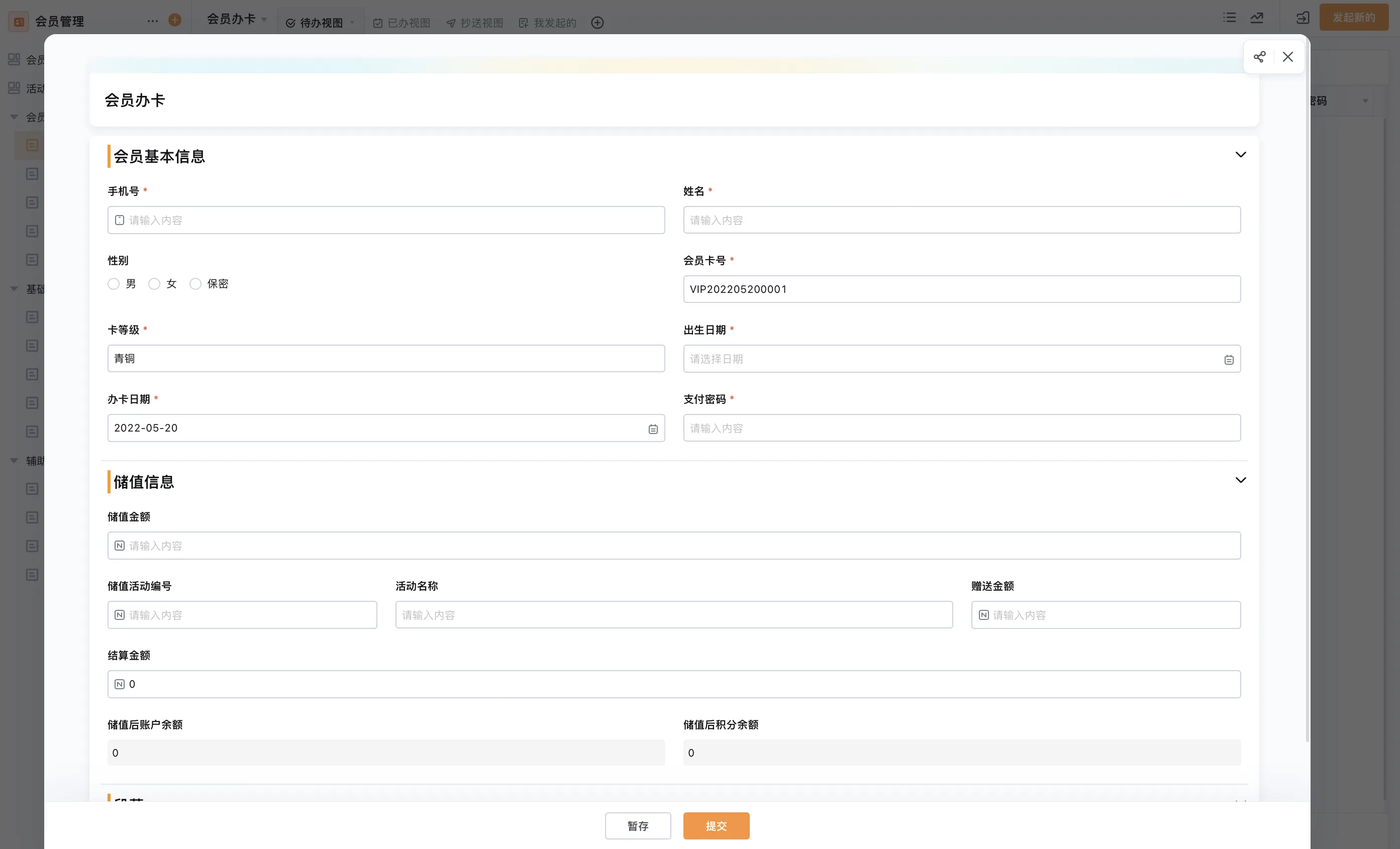 功能越看越多反而更乱?CRM系统哪家好,得先看业务像不像