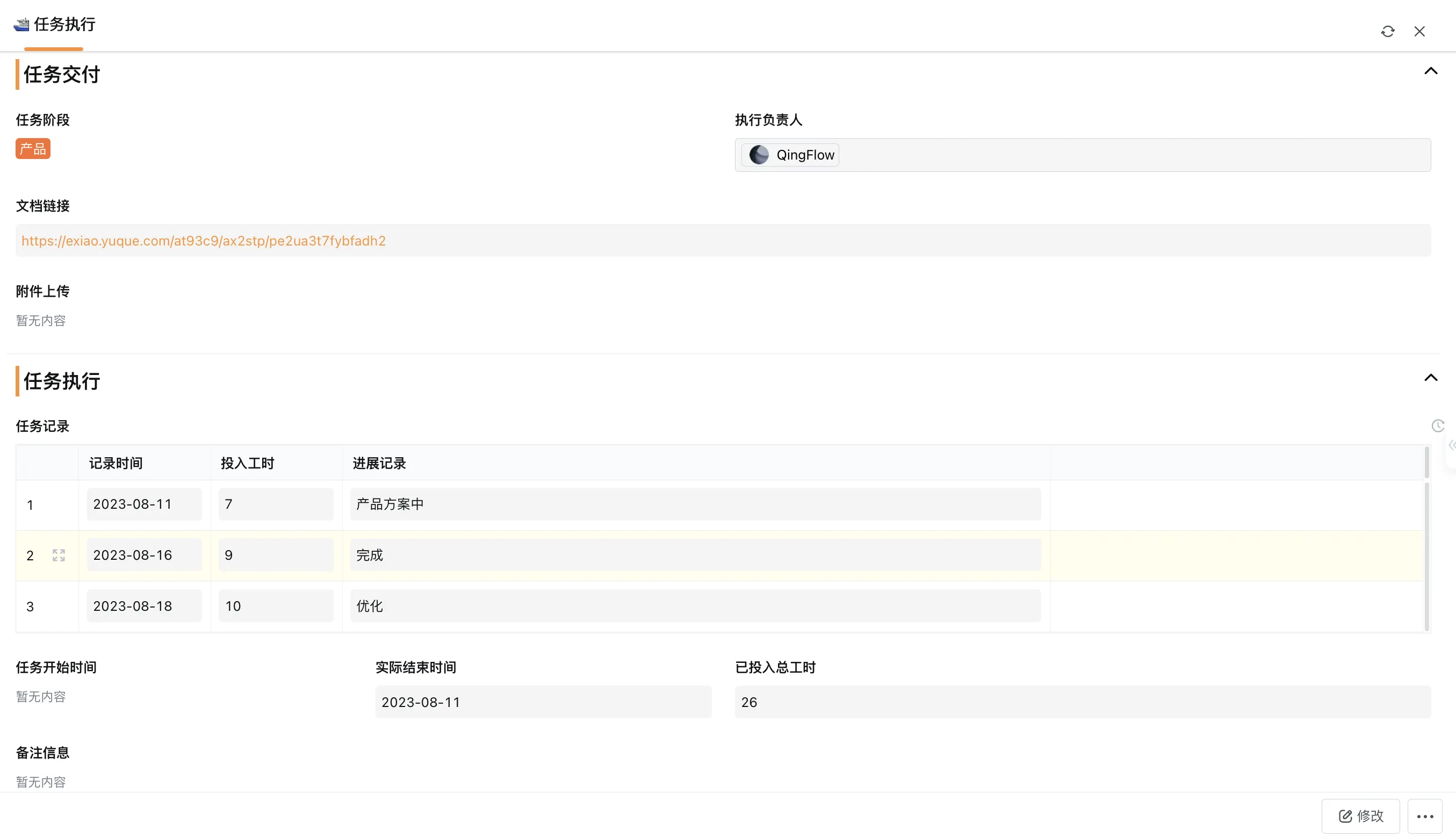 进销存系统选型指南：中小企业怎么选到真正合适的那一套