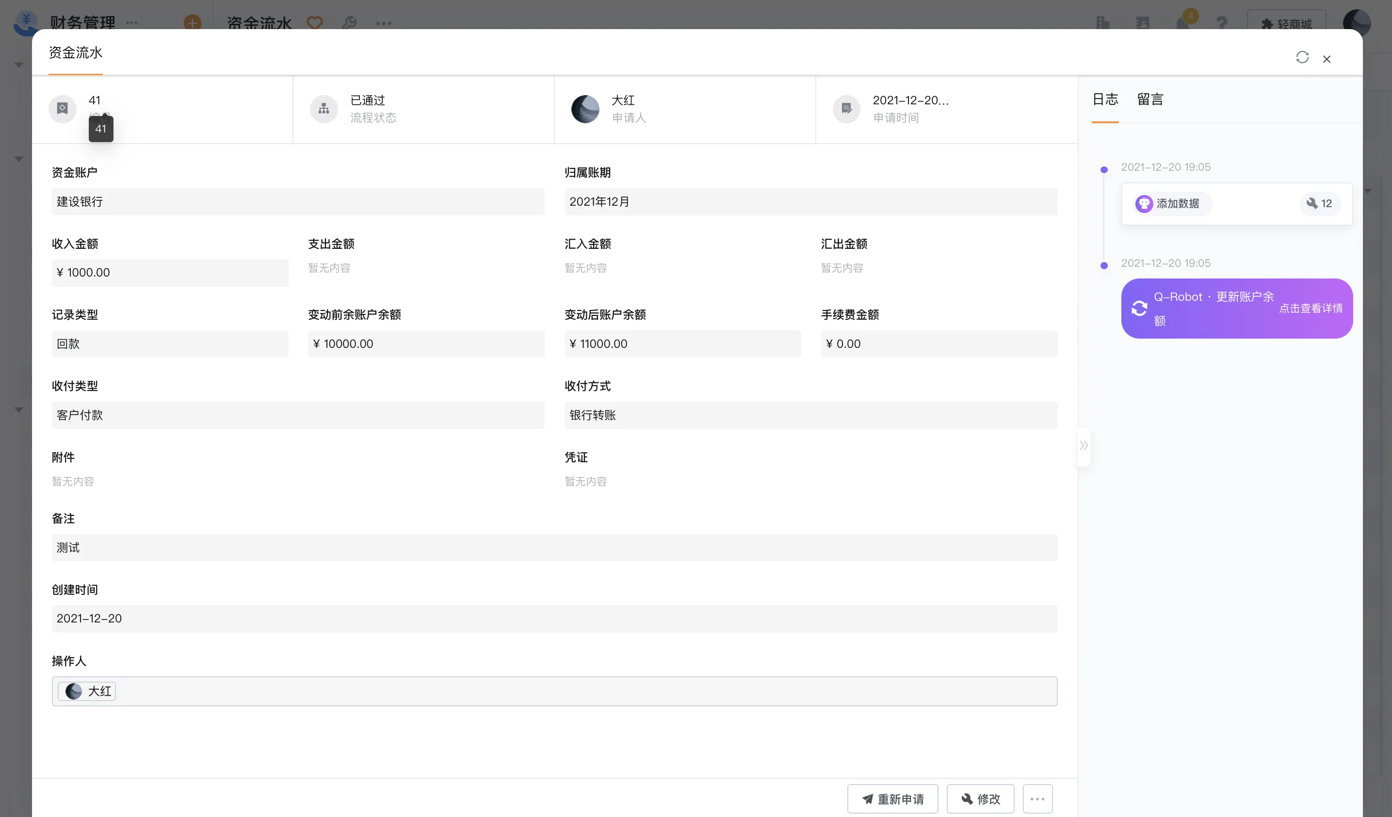 AI费用管理落地能见效的四个环节：验发票、抓异常、控预算、出报告
