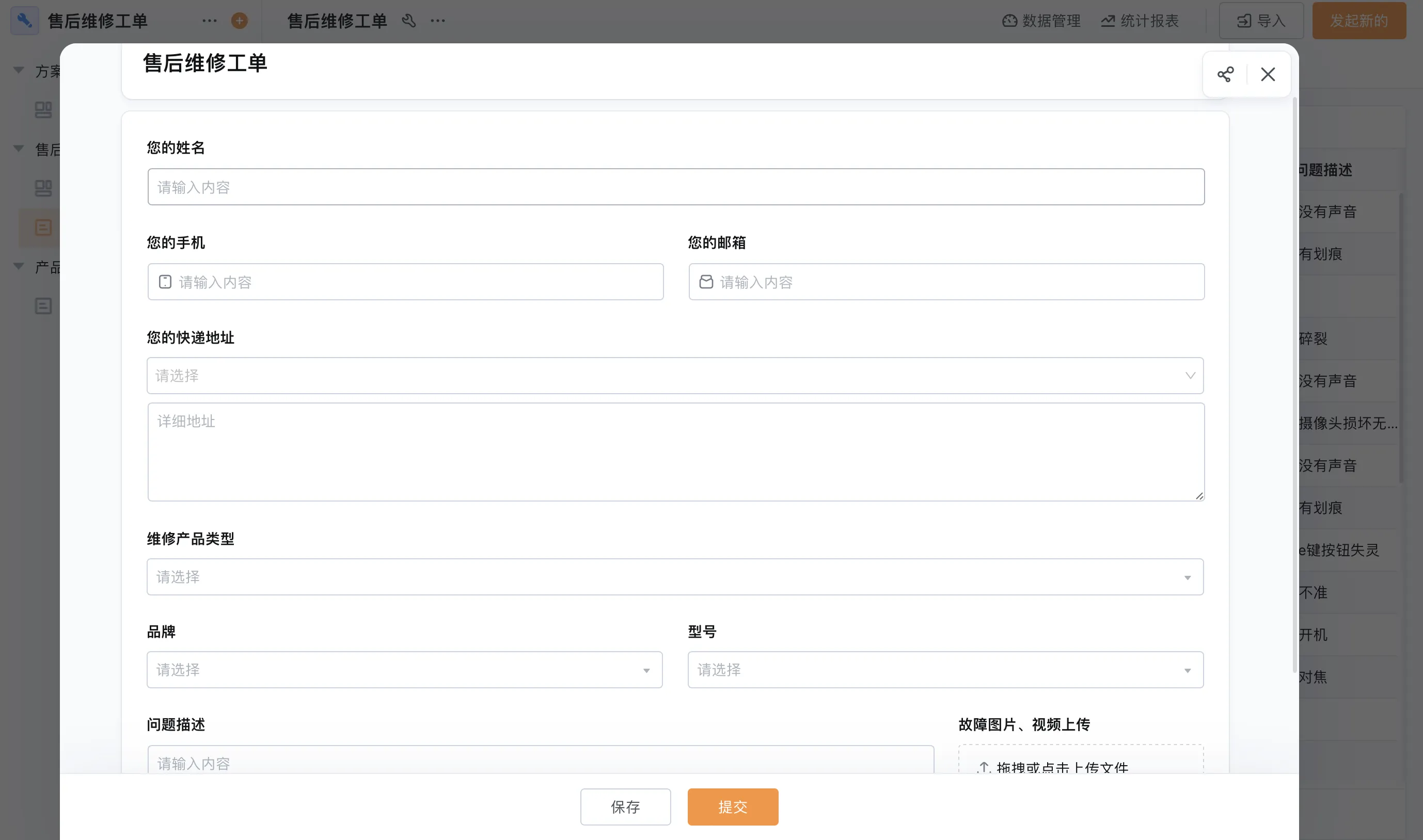 售后工单系统核心功能就五块，但回访这一环企业最常跳过