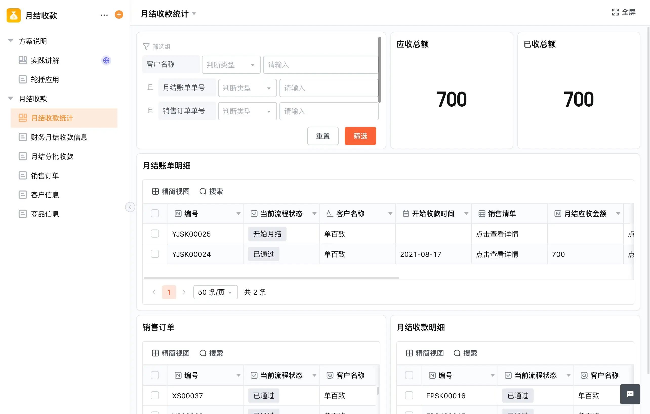 轻流vs明道云vs宜搭：企业报销系统怎么选，AI报销到底差在哪