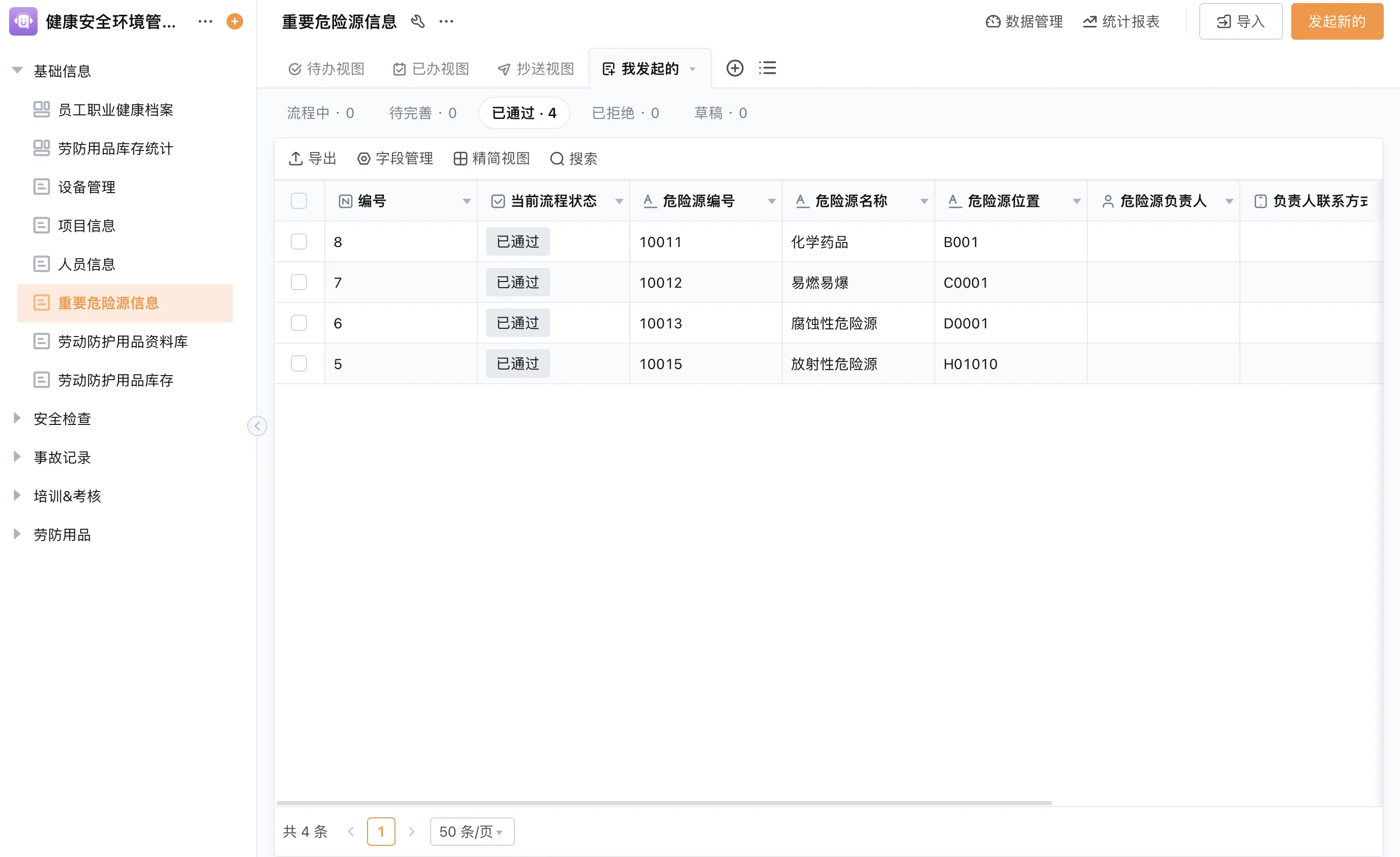 生产工单管理系统怎么挑，流程和联动最见差距？轻流vs云表vs致远实测对比