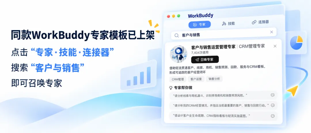 客户管理系统展示图
