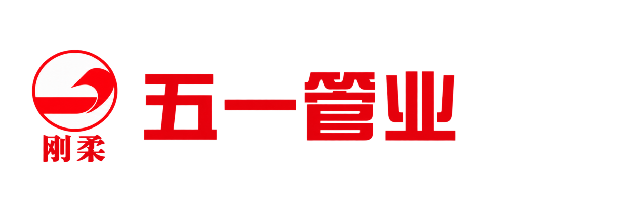 五一管业logo
